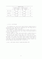  컴퓨터 네트워크의 정치적 이용에 관한 고찰 - 전자민주주의  64페이지