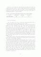  컴퓨터 네트워크의 정치적 이용에 관한 고찰 - 전자민주주의  66페이지