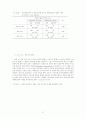  컴퓨터 네트워크의 정치적 이용에 관한 고찰 - 전자민주주의  67페이지