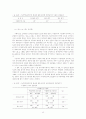  컴퓨터 네트워크의 정치적 이용에 관한 고찰 - 전자민주주의  69페이지