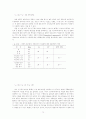  컴퓨터 네트워크의 정치적 이용에 관한 고찰 - 전자민주주의  70페이지