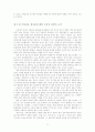  컴퓨터 네트워크의 정치적 이용에 관한 고찰 - 전자민주주의  71페이지