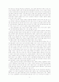  컴퓨터 네트워크의 정치적 이용에 관한 고찰 - 전자민주주의  72페이지