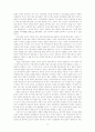  컴퓨터 네트워크의 정치적 이용에 관한 고찰 - 전자민주주의  73페이지