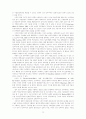  컴퓨터 네트워크의 정치적 이용에 관한 고찰 - 전자민주주의  75페이지
