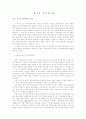  컴퓨터 네트워크의 정치적 이용에 관한 고찰 - 전자민주주의  77페이지