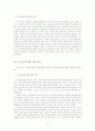  컴퓨터 네트워크의 정치적 이용에 관한 고찰 - 전자민주주의  79페이지