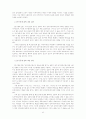 컴퓨터 네트워크의 정치적 이용에 관한 고찰 - 전자민주주의  80페이지