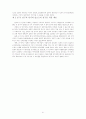  컴퓨터 네트워크의 정치적 이용에 관한 고찰 - 전자민주주의  81페이지