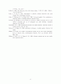  컴퓨터 네트워크의 정치적 이용에 관한 고찰 - 전자민주주의  88페이지