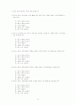  컴퓨터 네트워크의 정치적 이용에 관한 고찰 - 전자민주주의  90페이지