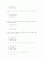  컴퓨터 네트워크의 정치적 이용에 관한 고찰 - 전자민주주의  92페이지