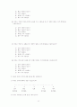 컴퓨터 네트워크의 정치적 이용에 관한 고찰 - 전자민주주의  93페이지