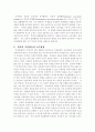[창의력 창의성 교육] 창의력 개발을 위한 음률표현지도 3페이지