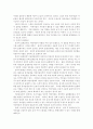 [창의력 창의성 교육] 창의력 개발을 위한 음률표현지도 5페이지