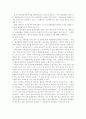 [창의력 창의성 교육] 창의력 개발을 위한 음률표현지도 6페이지