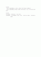 [창의력 창의성 교육] 창의력 개발을 위한 음률표현지도 7페이지