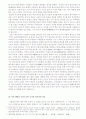 국가권력과 불교 5페이지