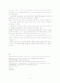 국제 화상대회와 화교 5페이지