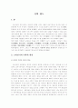 사학12도 1페이지