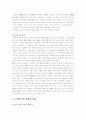 사학12도 3페이지