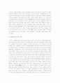 사학12도 4페이지