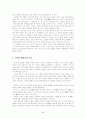가전에 대해 5페이지