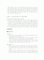 맞벌이 부부를 위한 육아 프로그램 3페이지