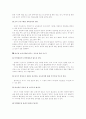 맞벌이 부부를 위한 육아 프로그램 7페이지