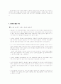 맞벌이 부부를 위한 육아 프로그램 8페이지