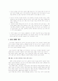 맞벌이 부부를 위한 육아 프로그램 10페이지