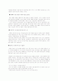 맞벌이 부부를 위한 육아 프로그램 11페이지