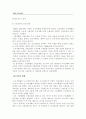 도시 근린생활권 근린공원의 영향력 범위에 관한 연구- 계획공원과 자연발생공원의 비교 4페이지
