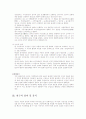 생태적 안정화를 위한 퇴행천이 개선방안에 대한 연구 - 남산을 중심으로 3페이지