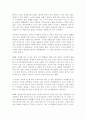 [영화감상문] 텔미썸씽을 보고 - 텔미썸씽을 말한다 2페이지