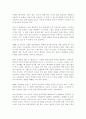 [영화감상문] 텔미썸씽을 보고 - 텔미썸씽을 말한다 3페이지