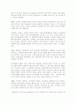 [영화감상문] 텔미썸씽을 보고 - 텔미썸씽을 말한다 4페이지