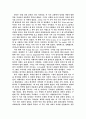 [음악 감상문] '합창의 밤'을 다녀 와서 2페이지