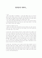 변려문에 대하여 1페이지
