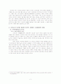 공존의 그늘을 벗어나라, 난지도를 찾아서 2페이지