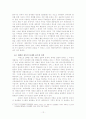 공존의 그늘을 벗어나라, 난지도를 찾아서 12페이지