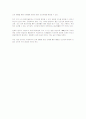 교육자로서의 부모역할 24페이지