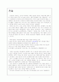 국사과 7차 교육과정(6차 포함) 2페이지
