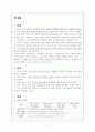 국사과 7차 교육과정(6차 포함) 3페이지