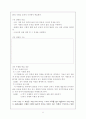 국사과 7차 교육과정(6차 포함) 6페이지