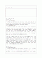 국사과 7차 교육과정(6차 포함) 8페이지