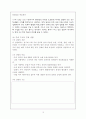 국사과 7차 교육과정(6차 포함) 10페이지