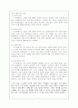 국사과 7차 교육과정(6차 포함) 11페이지