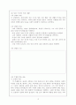 국사과 7차 교육과정(6차 포함) 12페이지