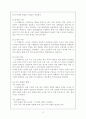 국사과 7차 교육과정(6차 포함) 13페이지